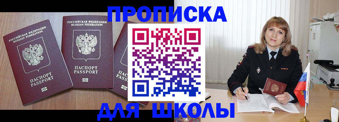временная регистрация купить в Дербенте