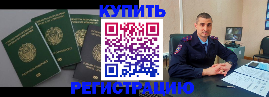 временная регистрация поиск в Дербенте