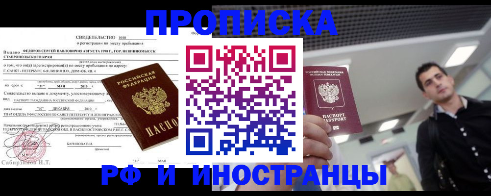 временная регистрация адрес в Дербенте