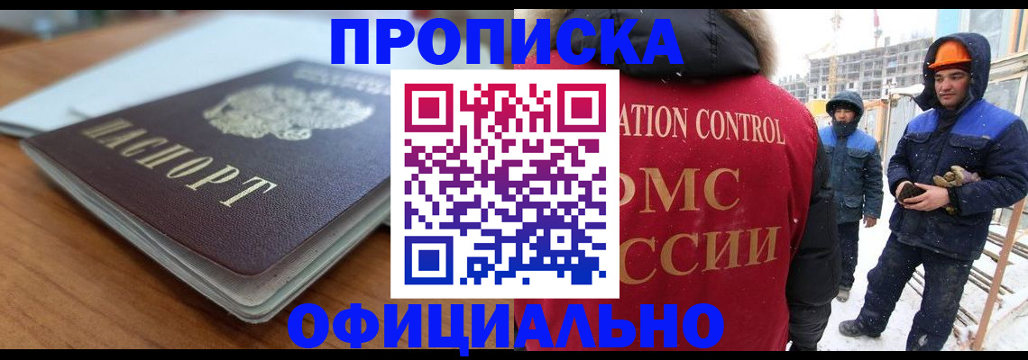 временная регистрация недорого в Дербенте