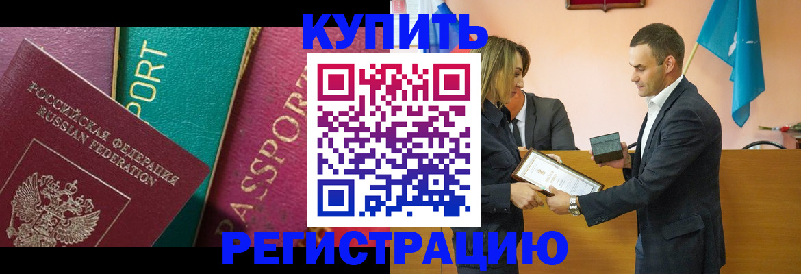 временная регистрация 2025 в Дербенте