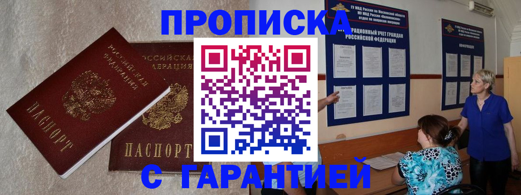 прописка для школы в Дербенте